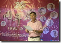 亚威华公司二十周年庆典活动总经理致词