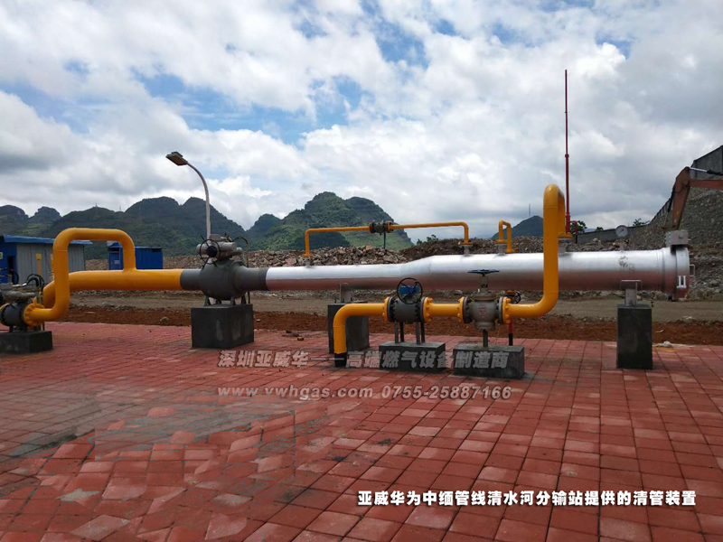 亚威华为中缅管线清水河分输站提供的清管装置二